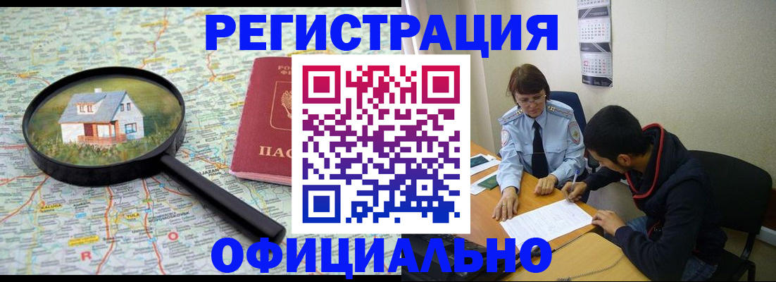регистрация для школы в Златоусте